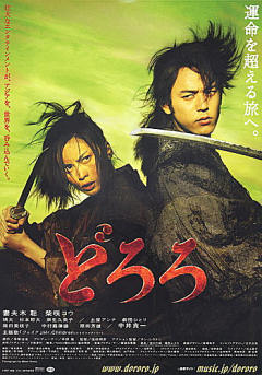 Dororo le voleur et Hyakkimaru, le combattant de d�mons
