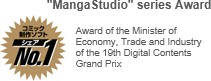 Manga Studio 3.0 EX 19ème Grand Prix du contenu Numérique.