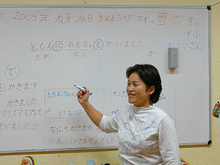 Takako dans une exercie sur les cartes de Noël