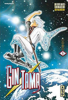 Gintama T.1