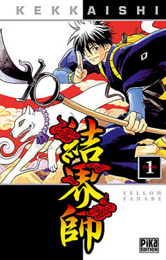Kekkaishi Vol.1