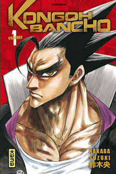 KONGOH BANCHO Vol.1