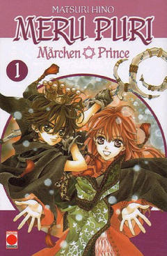 Meru Puri ~Marchen Prince~