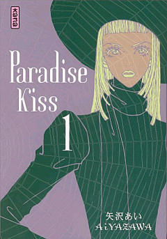 Paradise Kiss Vol.1