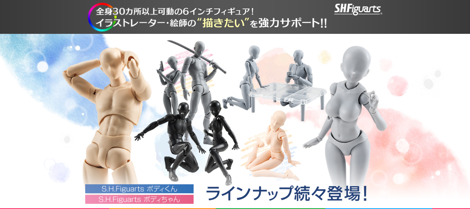 Body Kun & Chan Collections