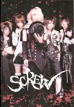 Jin, Kazuki, Byou, Manabu et Yuuto, du groupe Screw